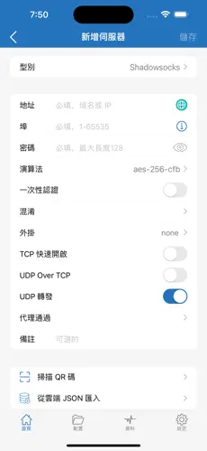 梯子pandaandroid下载效果预览图