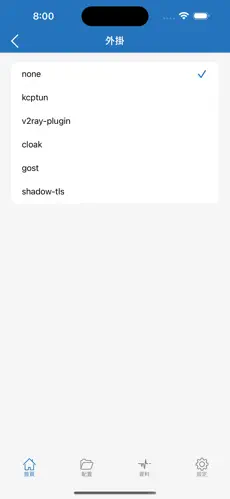 梯子pandaandroid下载效果预览图